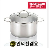 韓國Neoflam  IH 不鎸鋼3層炖鍋24cm