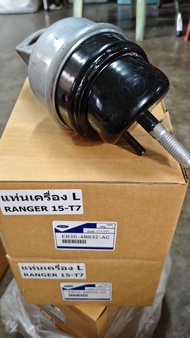 ยางแท่นเครื่อง Ford Ranger T6 T7 / Mazda BT50 Pro (ฝั่งซ้าย L) เบอร์ EB3G-6B032-AC รุ่นปี 2012-2021.