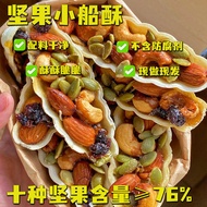 Nuts Pastry Nuts Pastry Crispy Crispy Biscuits Nutrition Healthy Nuts Pastry Pastry Leisure Drama Re