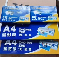 พลาสติกเคลือบบัตรA4 พลาสติคเคลือบกระดาษ ขนาด A4 216x306 mm. บรรจุ 100 แผ่น หนา 125 mic แผ่นเคลือบ เคลือบร้อน เคลือบใสแข็ง พลาสติกเคลือบบัตร