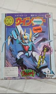 風之魔動王 中古模型