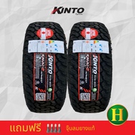 265/60R18 114T KINTO KAIJU-2 ยางใหม่ปี2024🇹🇭ราคาแพ็ค2เส้น✅ แถมจุ๊บลมยางแท้👍 มีรับประกันนาน2ปี50000กล✅❤️ เทคโนโลยีJAPAN🇯🇵