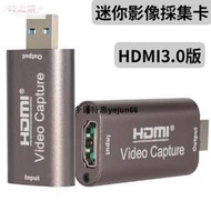 「今日特惠」HDMI 3.0版 60HZ影像擷取盒 迷你影像擷取卡 Switch PS4 采集卡 HD