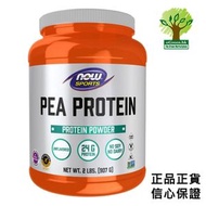Sports 豌豆蛋白粉 純原味, 2磅 (907克)