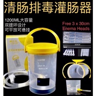 1200ml enema household defecation bowel cleaner colon hydrotherapy instrument organic coffee enema t