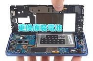 三星換電 NOTE 8 NOTE 9 換電 S9+更換原裝電池 S8+即場換電
