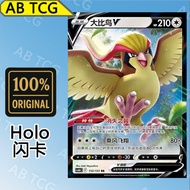 Pidgeot V Big Bird V (RR CS6bC/112 PTCG Chinese Pokémon card Pokemon card CVV