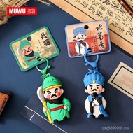 Popular q Version Three Kingdoms Celebrity Keychain Historical Masterpiece Zhuge Liang Merchandise D