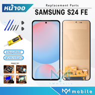 หน้าจอ Lcd samsung S24 FE หน้าจอ S24FE จอชุด จอ+ทัช Lcd Display Touch For ซัมซุง กาแลคซี่ S24 FE/SM-