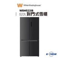 威士汀 - WRM522IB -522公升 對門式雪櫃