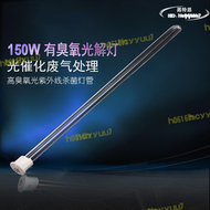 【品質認證】uv光氧燈管150w工業廢氣處理設備u型810mm紫外線光解催化燈安定器