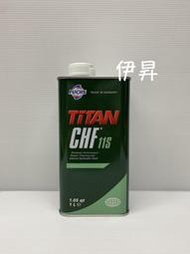 FUCHS PENTOSIN CHF 11S 動力方向盤油 動力油 方向盤油 CHF11S POWER STEERING