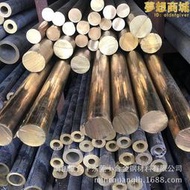 【銷售冠軍】鈹銅棒c17200/c17300鈹青銅棒鈹銅圓棒合金銅棒50*1000