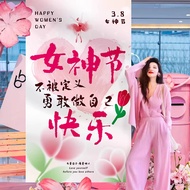 ☁March 8th Women's Day Scene Layout Decoration Atmosphere Goddess Festival Shopping Mall Jewelry Pho