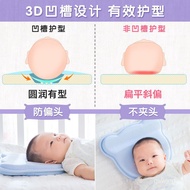 YQ60 Baby Pillow0-1Newborn Anti-Bias Head Type Correction Breathable Baby Non-Latex Correcting Deformational Head Baby P