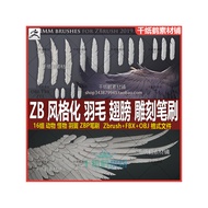 Zbrush Brush Style Bird Feather Wings Wings IMM Brush Bird Feather 3d Model OBJ