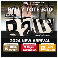 Rally movement tote bag กระเป๋า rally กระเป๋าแรลลี่สีขาว ใหม่เอี่ยม 100% แท้ Rally Tote Bag