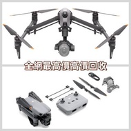 高價收購 航拍機 DJI Spark / Mavic Pro / Mavic Air / Air2 / Air3 / FPV / Avata / Mavic 2 Pro/Zoom / Mavic 3 Pro / Mini3 Pro / Mini4 Pro 等