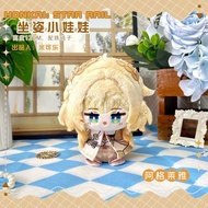 Honkai Star Rail Aglaea Cotton Doll 10cm Sitting Plush Doll Small Dumpling Pendant Doll Birthday Gif
