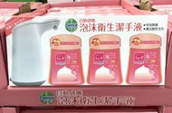 Costco好市多 DETTOL 滴露 洗手液組合機器/補充液 1台+250毫升3入  muse hand soap