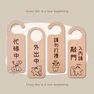客製化門掛牌 休息中 請勿打擾門掛牌 入內請敲門 告示牌 門掛牌