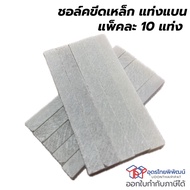 Steel Chalk Square Bar Size 100 * 10 * 10mm