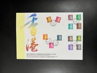 《香港通用郵票》1996年郵票首日封
