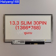 หน้าจอโน๊ตบุ๊ค LED 13.3 SLIM 30PIN หูแถบ 30.5CM 1366*768 NT133WHM-N23 HB133WX1-201