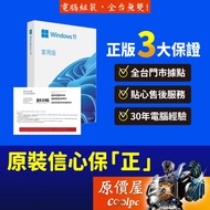 Microsoft Windows 11 Home Chinese Version (Random Version/Color Box Version) WIN11/System/Original P