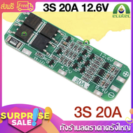 Rabbit Mall 3S 20A 12.6Vแบตเตอรี่ลิเธียมChargerแผ่นป้องกันโมดูลสำหรับ18650แบตเตอรี่ลิเธียมไอออนเซลล์