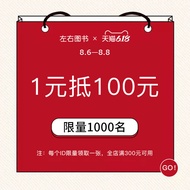 Left Right Books Franchise Store Over 300 Yuan-100 Yuan Shop Coupon 08/07-08/08