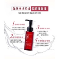 ELENCE 2001 STRAIGHT PRO e1 OIL 75ml