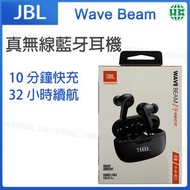 JBL - JBL Wave Beam 黑色 真無線藍牙耳機【平行進口】