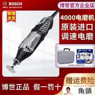 現貨質保】博世琢美Dremel4000小電磨直磨機電動拋光打磨機玉石雕刻工具套裝