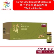 🎈🎈 Eu Yan Sang Essence Of Cordyceps 余仁生 冬虫 夏草 养生精 70ml x 8 Bottles