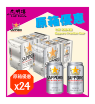 SAPPORO - 七寶 札幌啤酒 (罐裝/330) - 原箱 330ml X 24罐