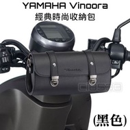 VINOORA Yamaha 山葉原廠 復古時尚配件包 收納包