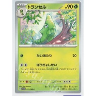Pokémon Japanese sv2a 151 Metapod 011/165 Common