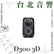 Wharfedale D300 3D| 新竹台北音響 | 台北音響推薦 | 新竹音響推薦