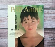宮澤理惠寫真集