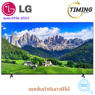 LG สมาร์ททีวี ( รุ่น 43UT801C ) ขนาด 43 นิ้ว 4K UHD Smart TV   เช็คสินค้าก่อนสั่งซื้อนะคะ