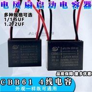 Electric Fan Capacitor CBB61 Turning Page Fan Lucky Fan Accessories Capacitor 4-Wire Capacitor 1.5 u