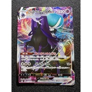 (Jap) Shadow Rider Calyrex VMAX RRR 083/184 s8b VMAX Climax Pokemon Card