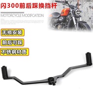 Suitable for Qianjiang qj Flash 300S Modified Front Rear Can Step on Shift Lever Flash 300 Two-Way S