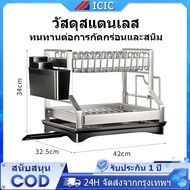 ICIC Dish Rack 2-Layer Stainless Steel Drainer And Bowl With Glass Strong And Durable