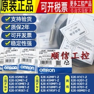 Genuine Proximity Switch Sensor E2E-X5ME1 X2ME1 X10ME1 F1 X2 X3 X7D1-N-Z