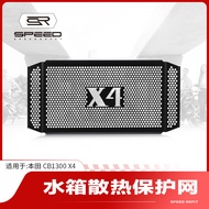 Promotion Suitable for Honda CB1300 X4 Modified Water Tank Net Protective Cover Radiator Water Cooli