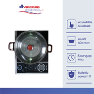 Accord Prevail  รุ่น AC-888  เตาแม่เหล็กไฟฟ้า มาพร้อมหม้อชาบูและฝาครอบแก้ว
