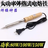 60W80W100W150W Wooden Handle Electric Soldering Iron High-Power Soldering Iron External Heat Solderi