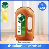 Dettol | น้ำยาซักผ้าฆ่าเชื้อและกำจัดไรฝุ่น 1.8 ลิตร [1 ขวด]